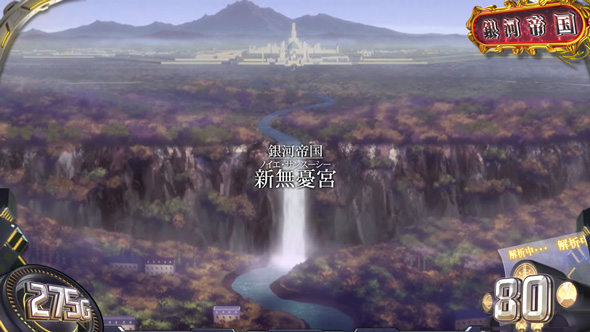 銀河英雄伝説 Die Neue These オーディン