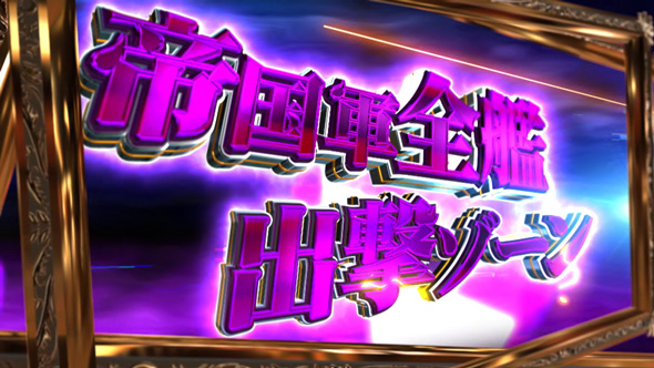 銀河英雄伝説 Die Neue These 銀河英雄伝説 DIE NEUE THESE(ST)について