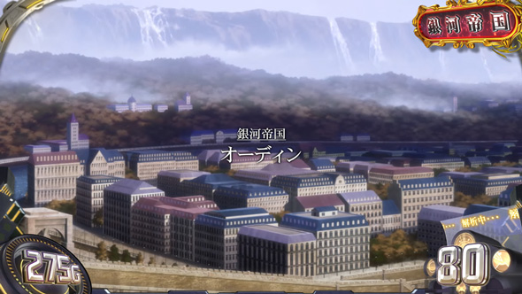 銀河英雄伝説 Die Neue These 元帥府