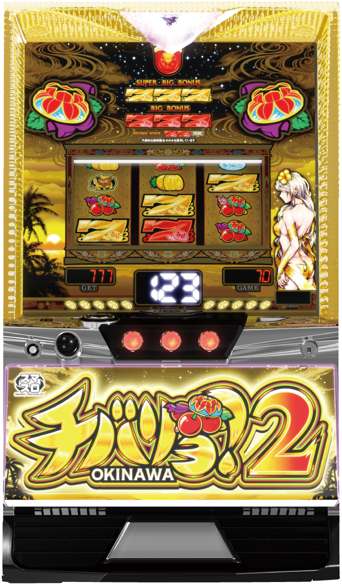チバリヨ2