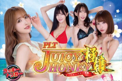 PLT Juicy Honey 極致女神