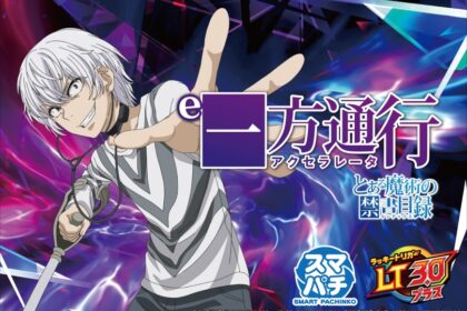 e 一方通行 魔法禁書目錄