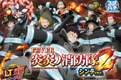 e Fever 炎炎消防隊2 森羅ver.