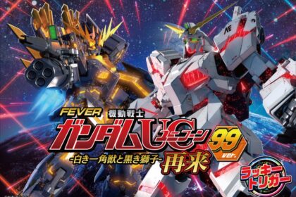 P Fever 機動戰士GUNDAM UC 再來99ver.