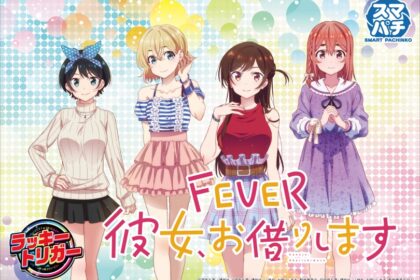 e Fever 租借女友