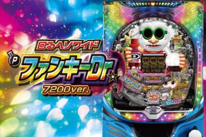 ～旋轉Heso Wide～ P Funky Doctor 7200循環ver.