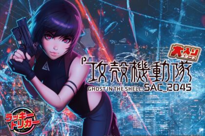 P 攻殼機動隊 SAC_2045 大入 LT ver