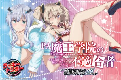 PA 魔王學院的不適任者 魔王再臨 99Ver