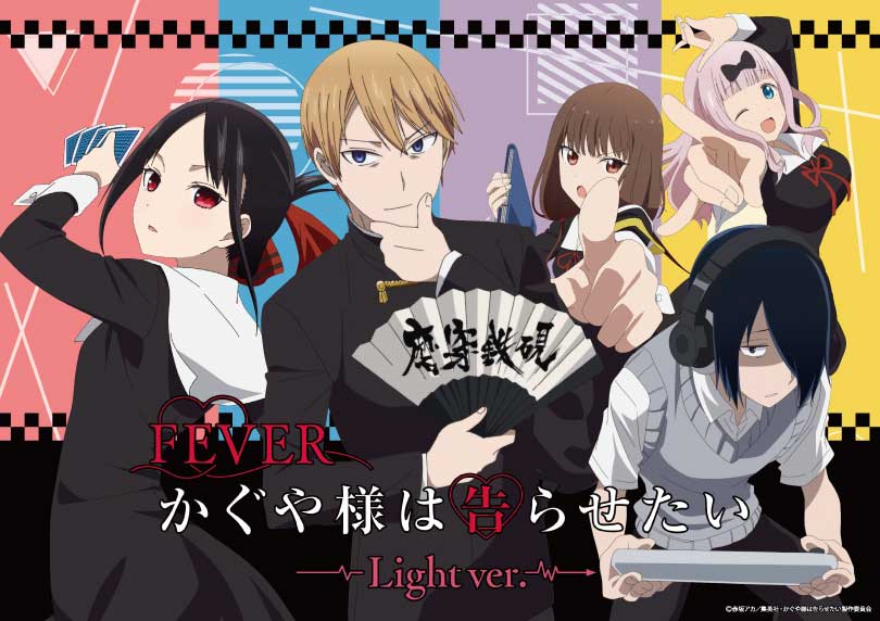 P Fever Kaguya-sama: Love Is War Light ver. | HAZUSE