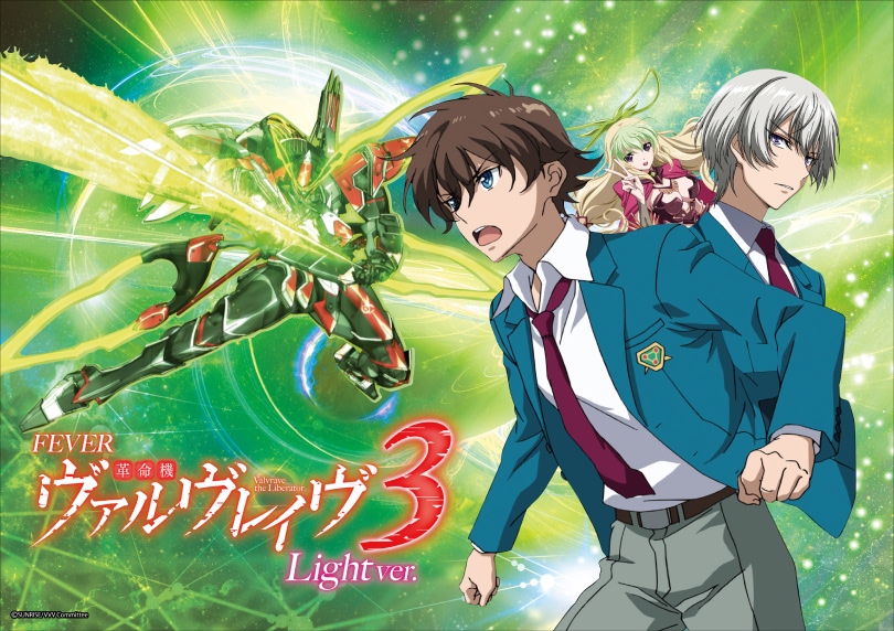 Pフィーバー革命機ヴァルヴレイヴ3 Light ver. | ハズセ