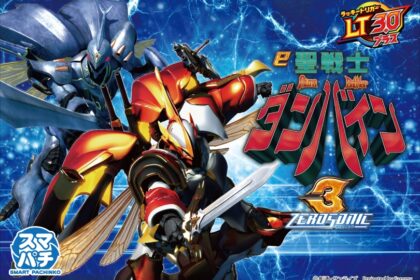 e 聖戰士DUNBINE 3 ZEROSONIC