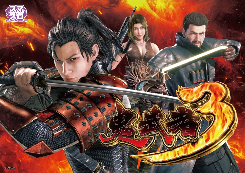 スマスロ 鬼武者3（スマスロ/パチスロ）｜解析・天井・設定判別・打ち