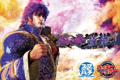 e 蒼天之拳 羅龍