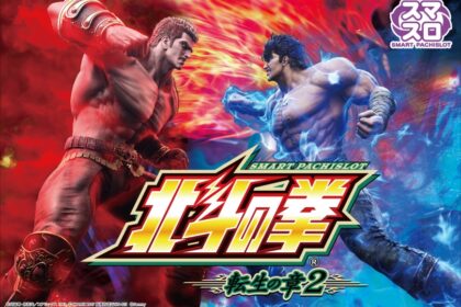 智慧柏青嫂 北斗神拳 轉生之章2