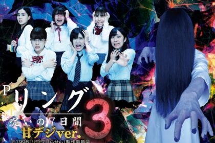 P 午夜凶鈴 詛咒的7天3 Ama-Digi ver.