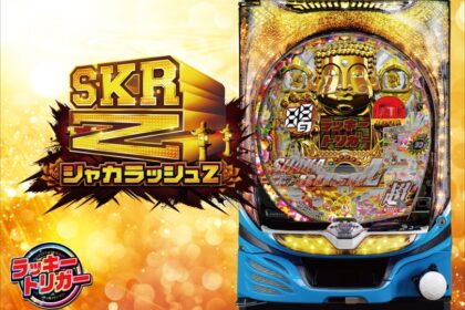 P Shaka RUSH Z
