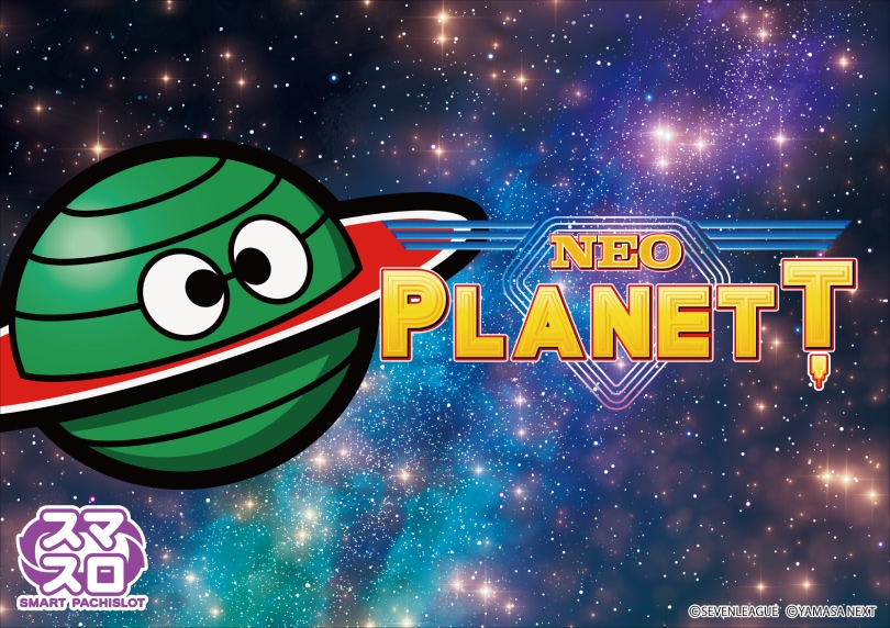 LネオプラネットSLED Smart Pachislot Neo Planet（Smart Pachislot/Pachislot）｜Analysis