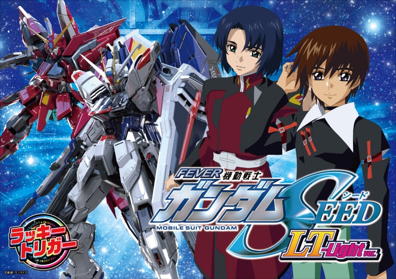 Pフィーバー機動戦士ガンダムSEED LT‐Light ver.｜ハズセ