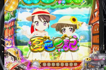 eA 夏色日記GO