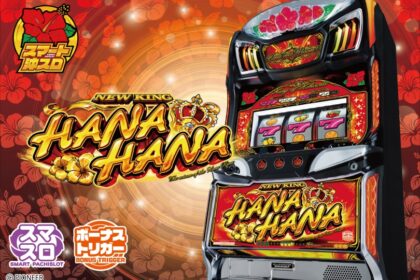 智慧沖繩柏青嫂 New King Hanahana V