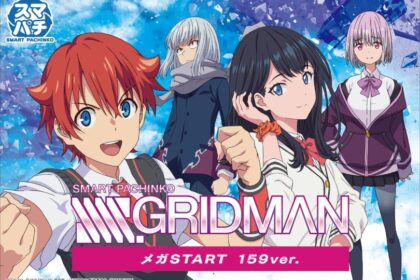 智慧柏青哥 SSSS.GRIDMAN Mega START 159ver.