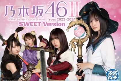 e 乃木坂46 II SWEET Version