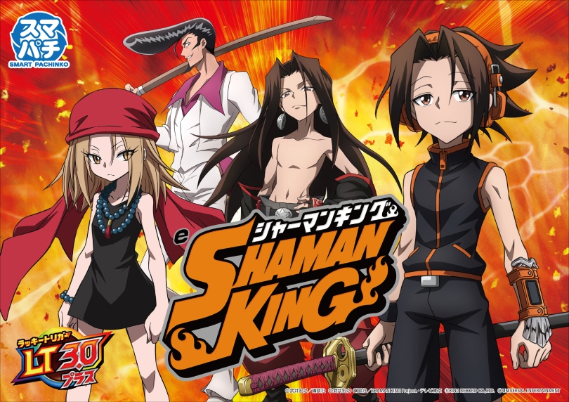 e Shaman King Dekkee Ena ver. | HAZUSE