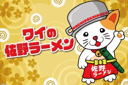 P Wai no Sano Ramen