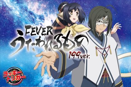 P Fever 傳頌之物 199ver.
