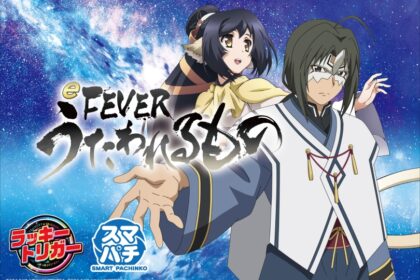 e Fever 傳頌之物