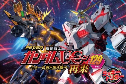 P Fever 機動戰士GUNDAM UC 再來129ver.