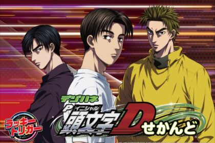 Digihane P 頭文字D Second