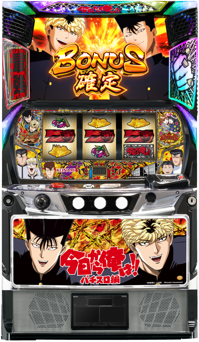 今日から俺は!! パチスロ編