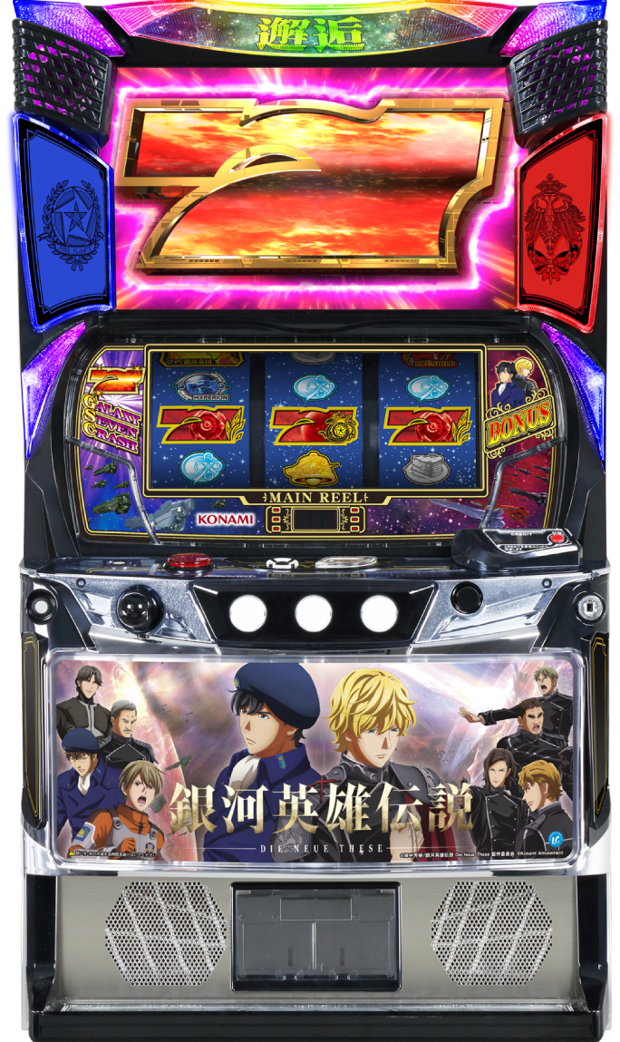 銀河英雄伝説 Die Neue These