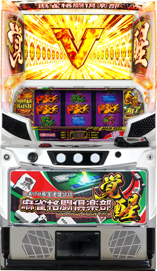 麻雀格闘倶楽部 覚醒