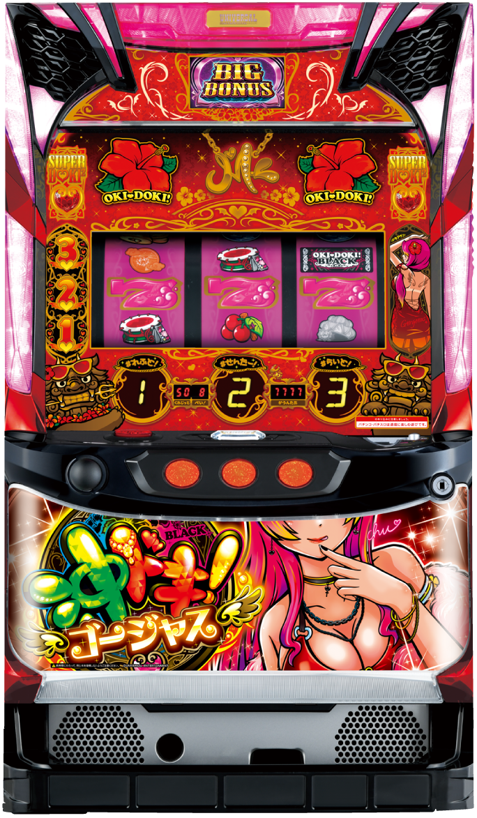 沖ドキ！ゴージャス