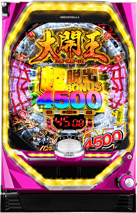 P大開王
