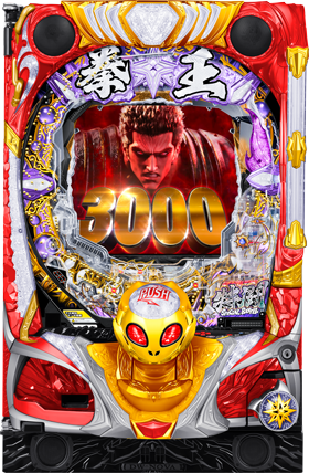 P 北斗神拳 暴凶星