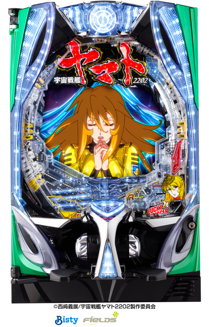 P宇宙戦艦ヤマト2202 超波動 森雪 199LT ver.