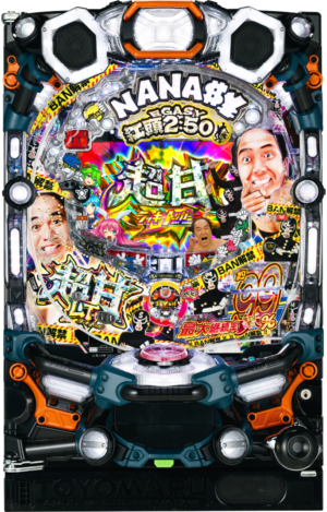 P【超甘LT】江頭2:50inナナシー 奇跡の99%