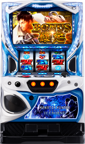 パチスロ モンスターハンターワールド:アイスボーン™