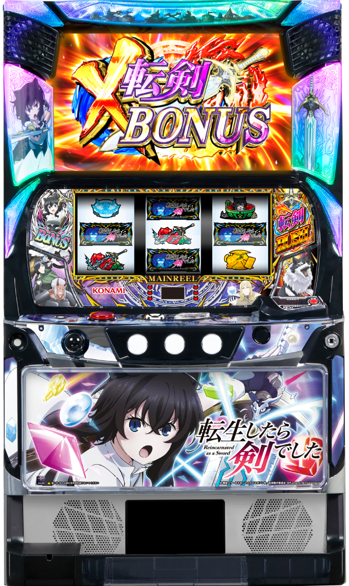 パチスロ 転生したら剣でした