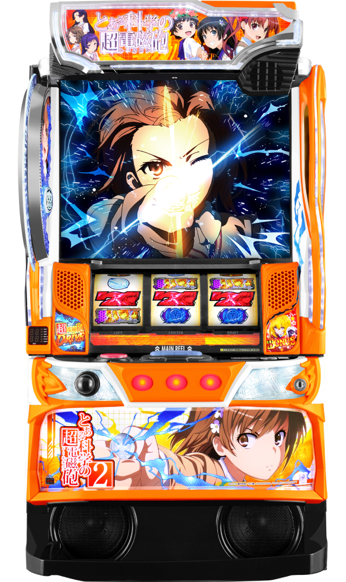 スマスロ とある科学の超電磁砲2