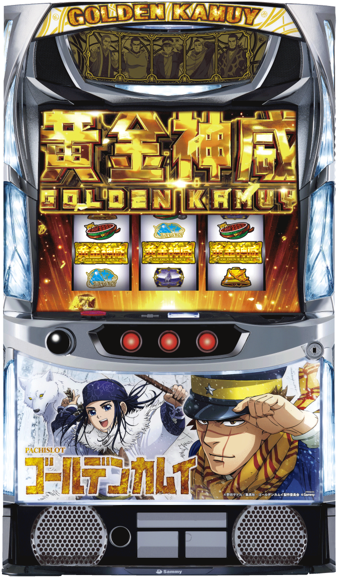 スマスロ ゴールデンカムイ