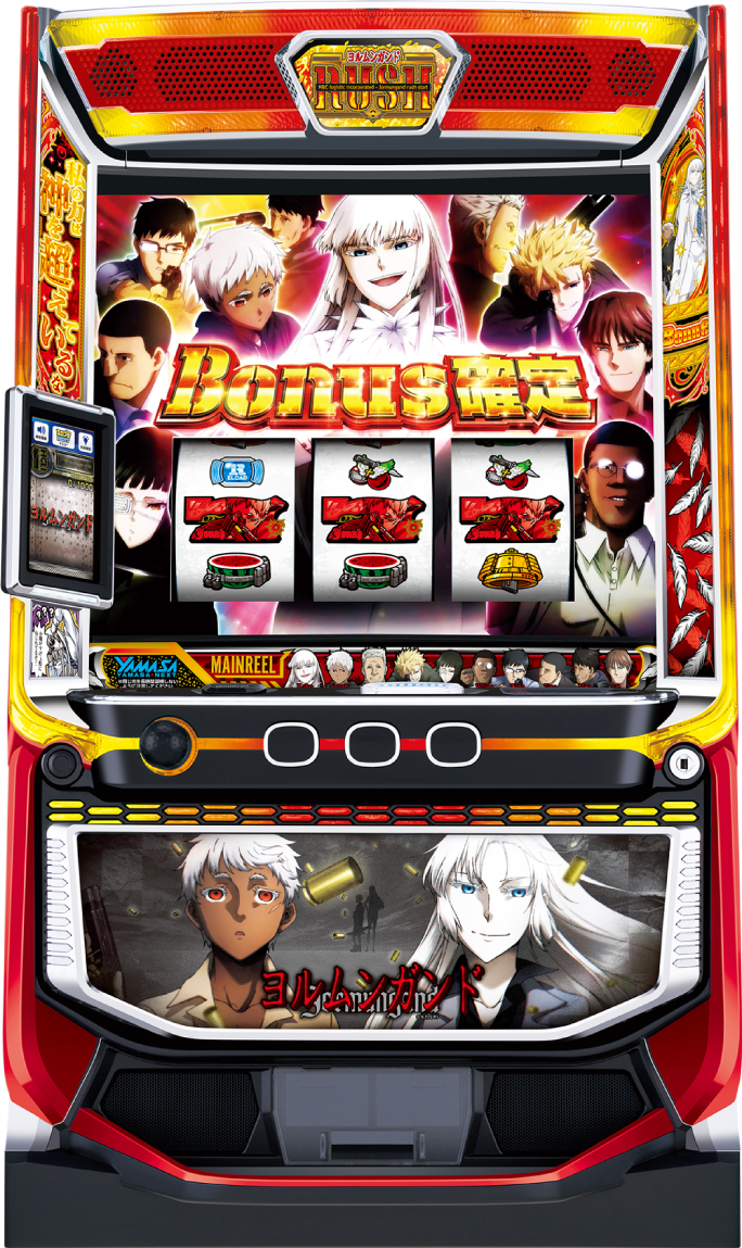 穹 ヨルムンガンド3点 スマスロヨルムンガンド｜天井・設定判別・機械割｜ハズセ
