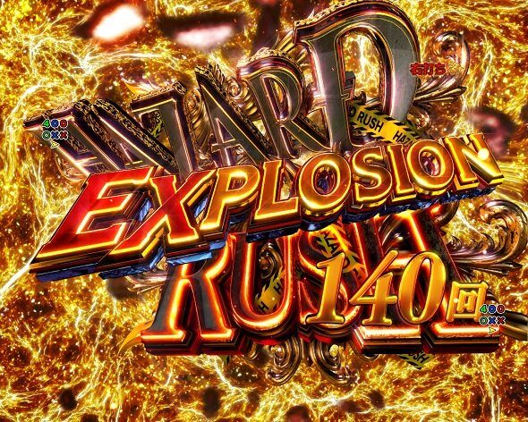 e バイオハザード6 HAZARD RUSH EXPLOSION