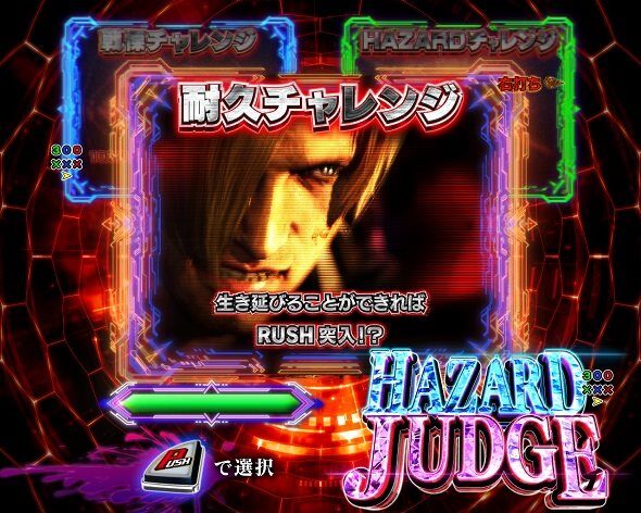 e バイオハザード6 通常時の大当り演出