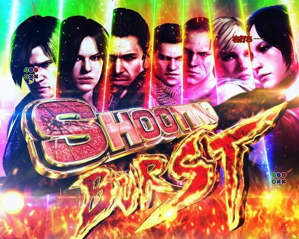 e バイオハザード6 シューティングバースト