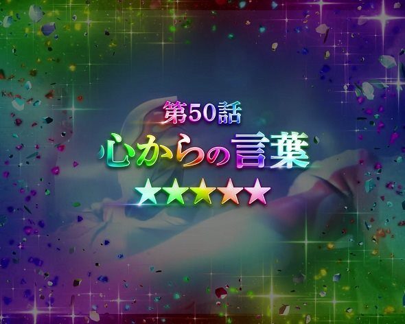 P ウルトラマンメビウス デカヘソ319 全回転リーチ