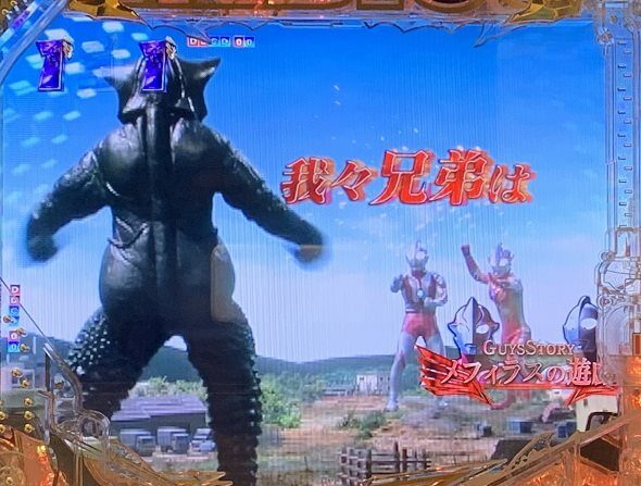 P ウルトラマンメビウス デカヘソ319 レジェンドストーリー